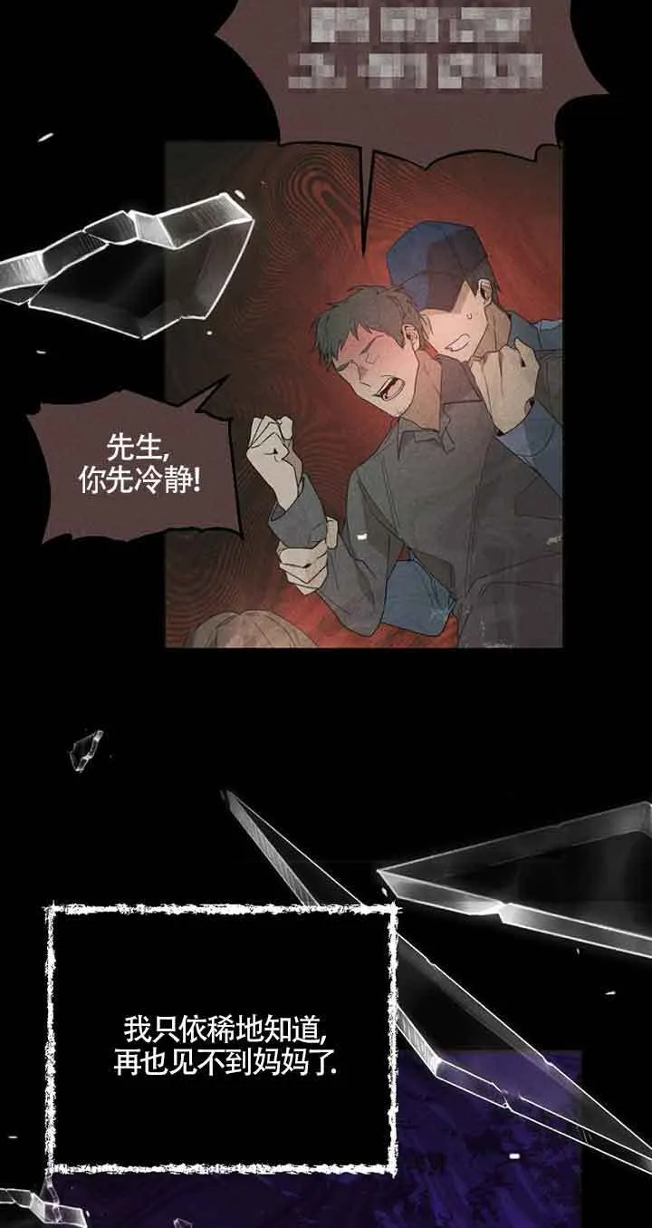 管他什么公女 我要回家漫画,第01话5图