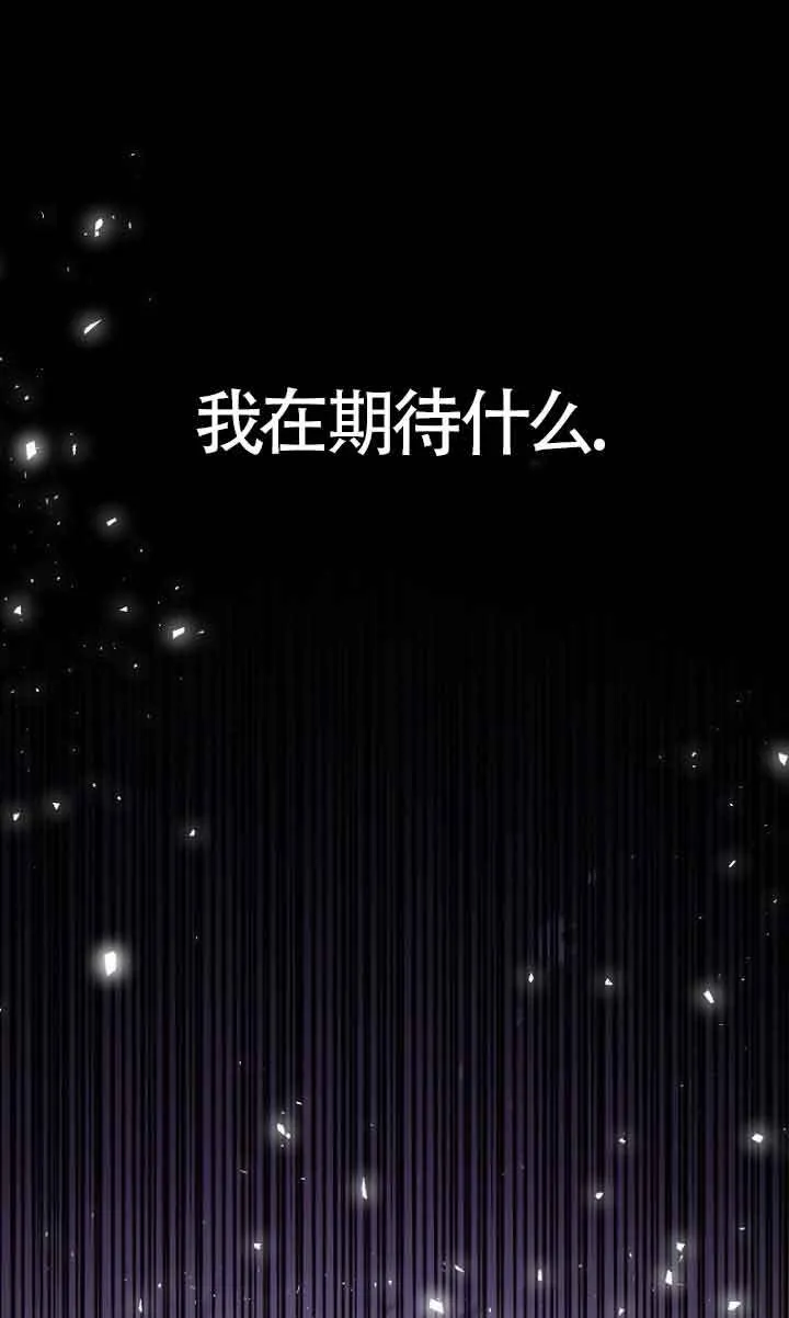 管他什么公女 我要回家漫画,第10话3图