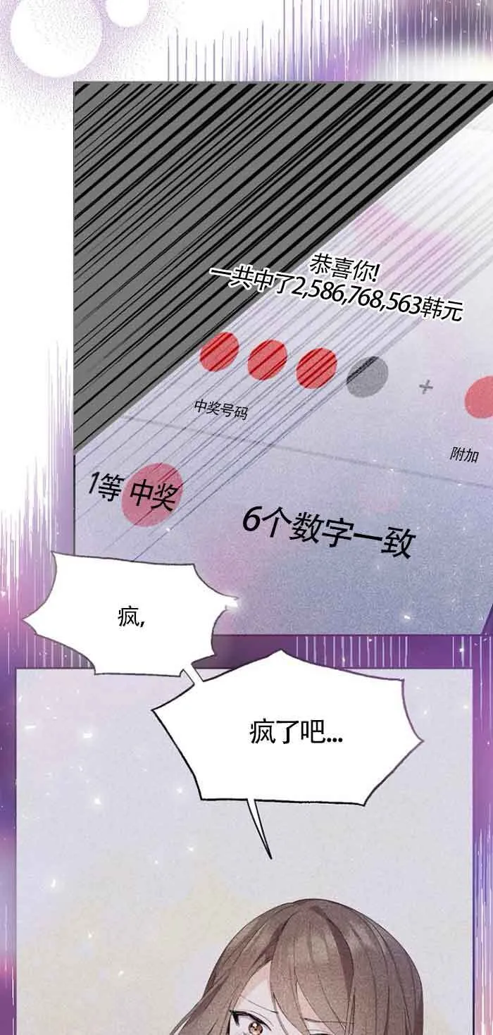 管他什么公女 我要回家漫画,第03话5图