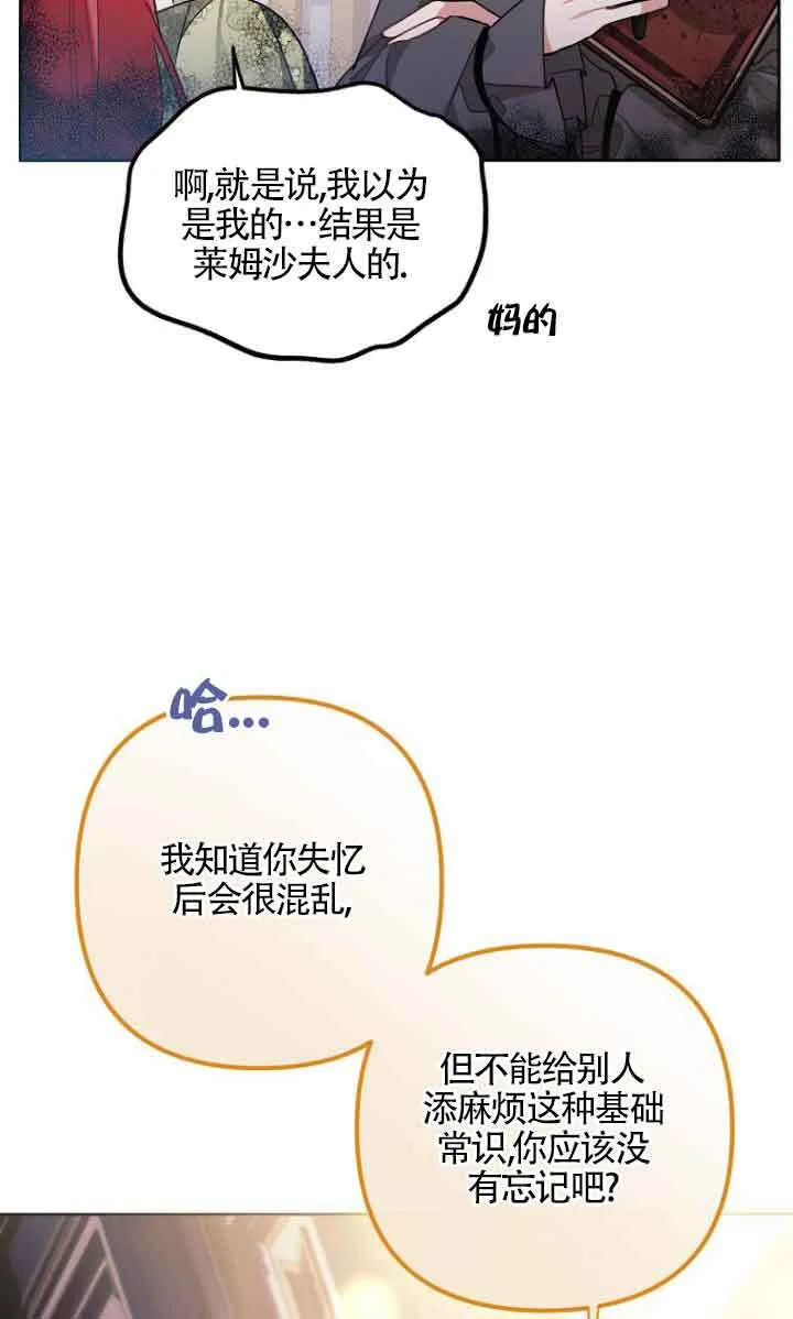 管他什么公女 我要回家漫画,第10话1图