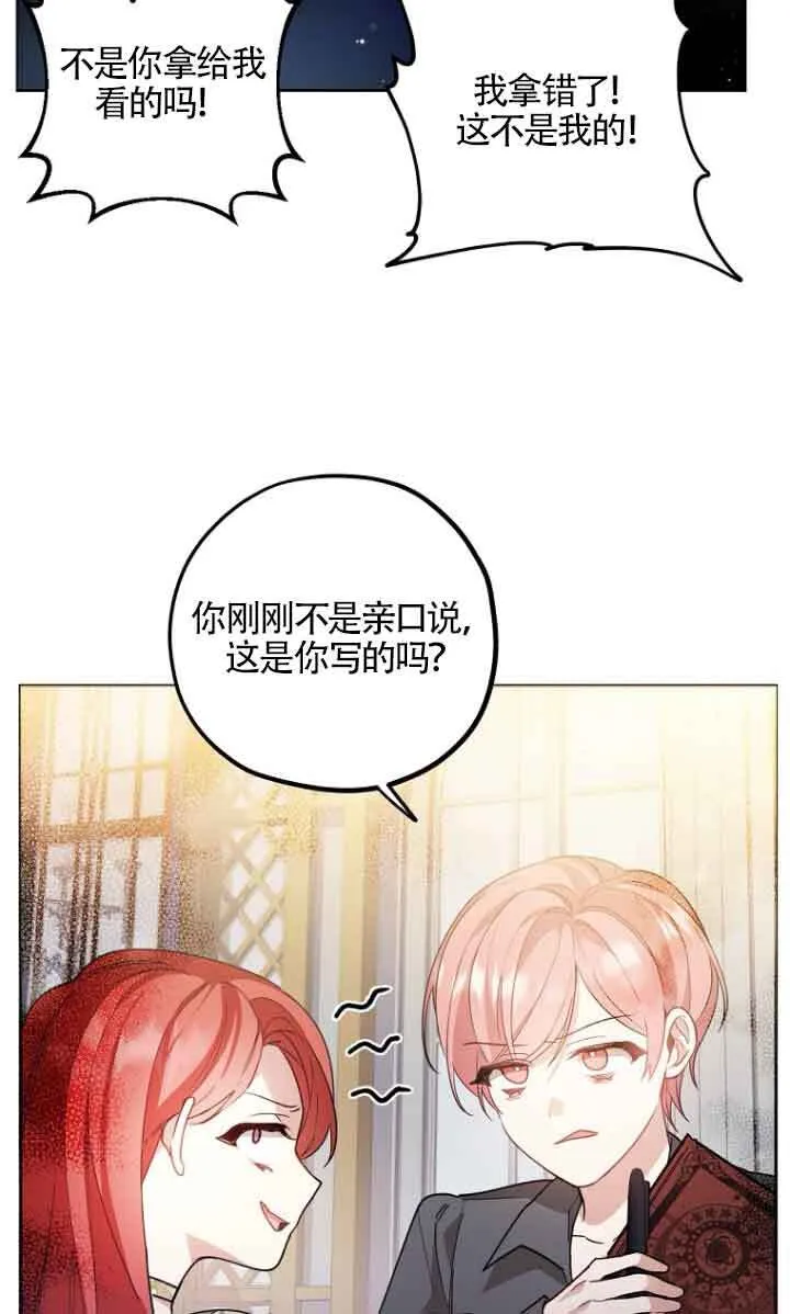 管他什么公女 我要回家漫画,第10话5图