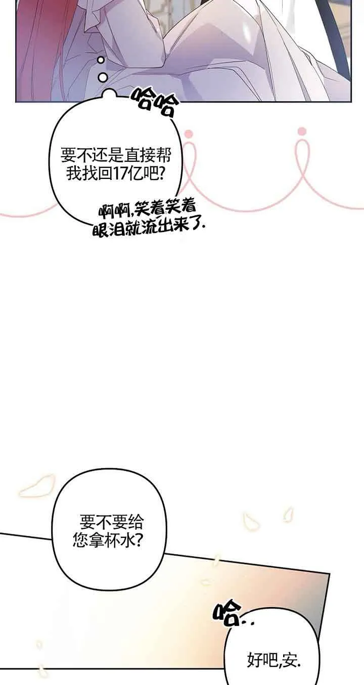 管他什么公女 我要回家漫画,第01话3图