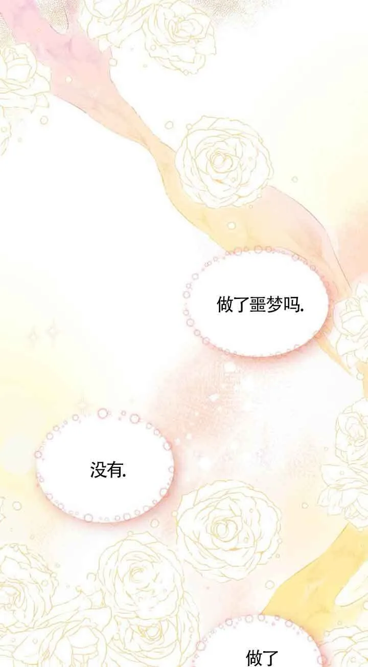 管他什么公女 我要回家漫画,第01话4图