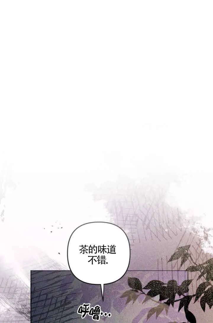 管他什么公女 我要回家漫画,第08话1图