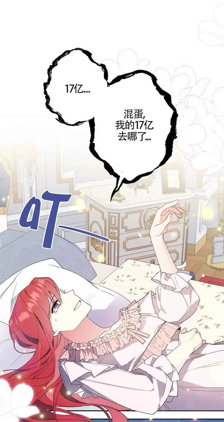 管他什么公女 我要回家漫画,第01话5图