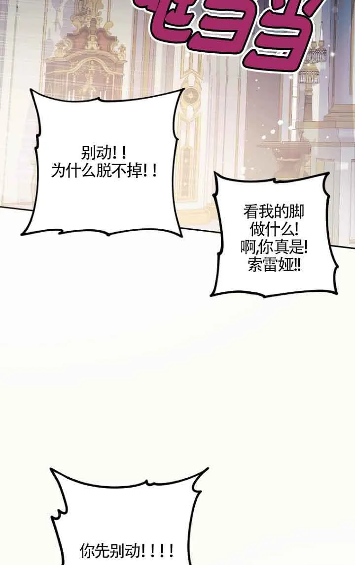 管他什么公女 我要回家漫画,第10话4图