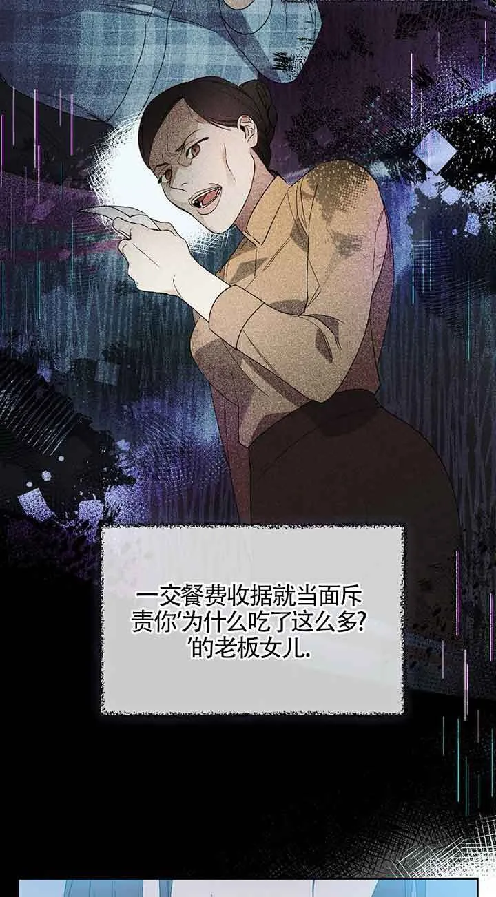 管他什么公女 我要回家漫画,第01话2图