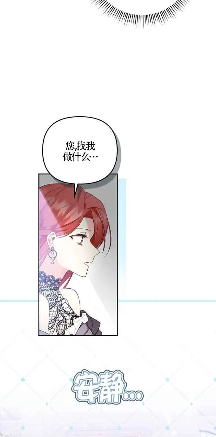 管他什么公女 我要回家漫画,第03话4图