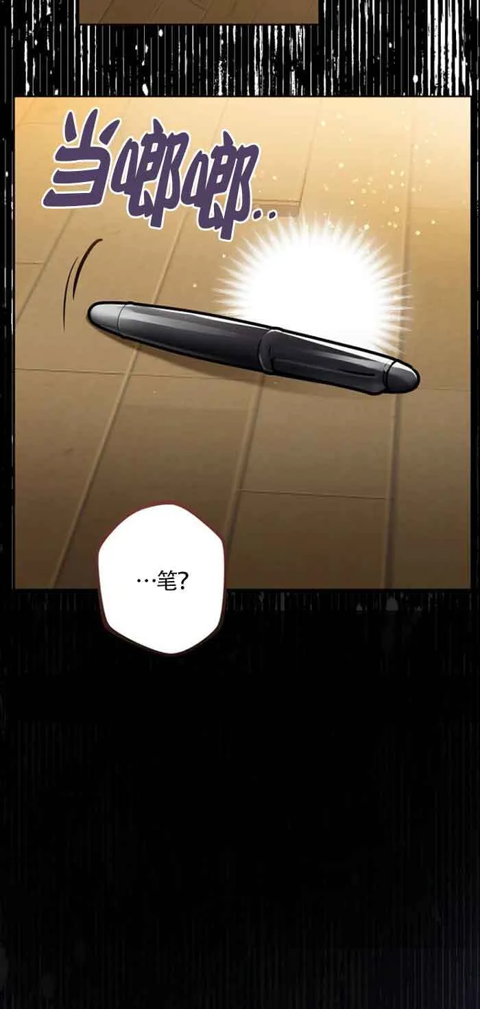 管他什么公女 我要回家漫画,第03话2图