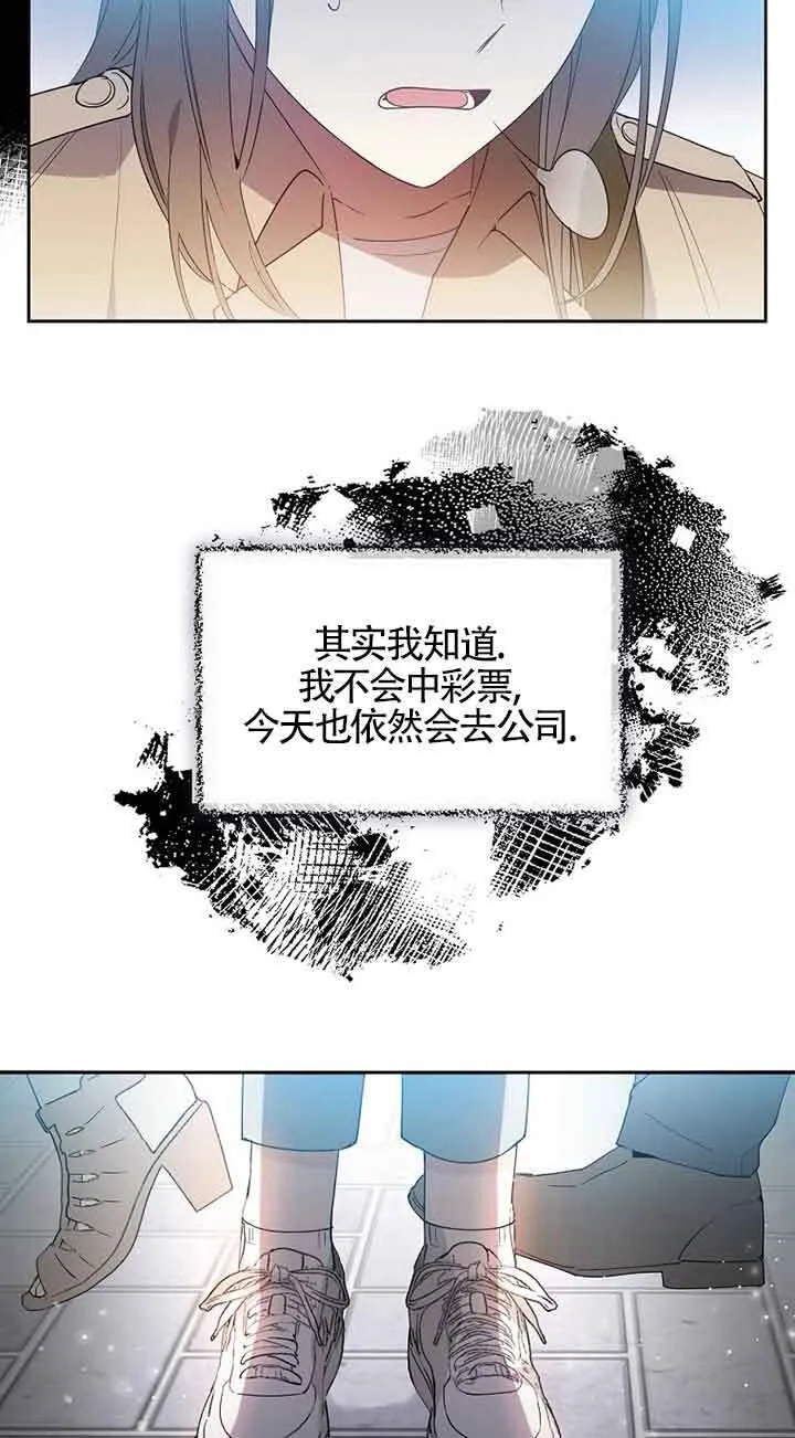 管他什么公女 我要回家漫画,第01话3图