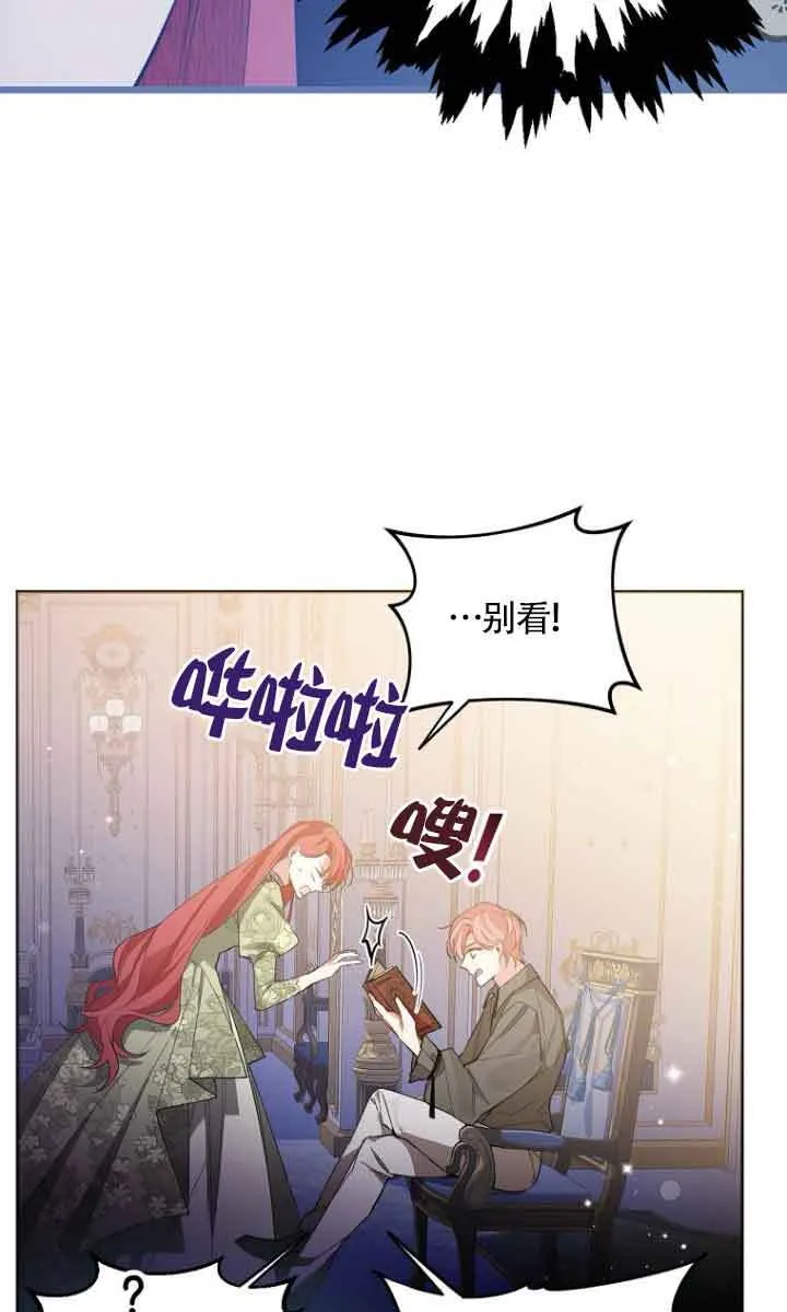 管他什么公女 我要回家漫画,第10话4图