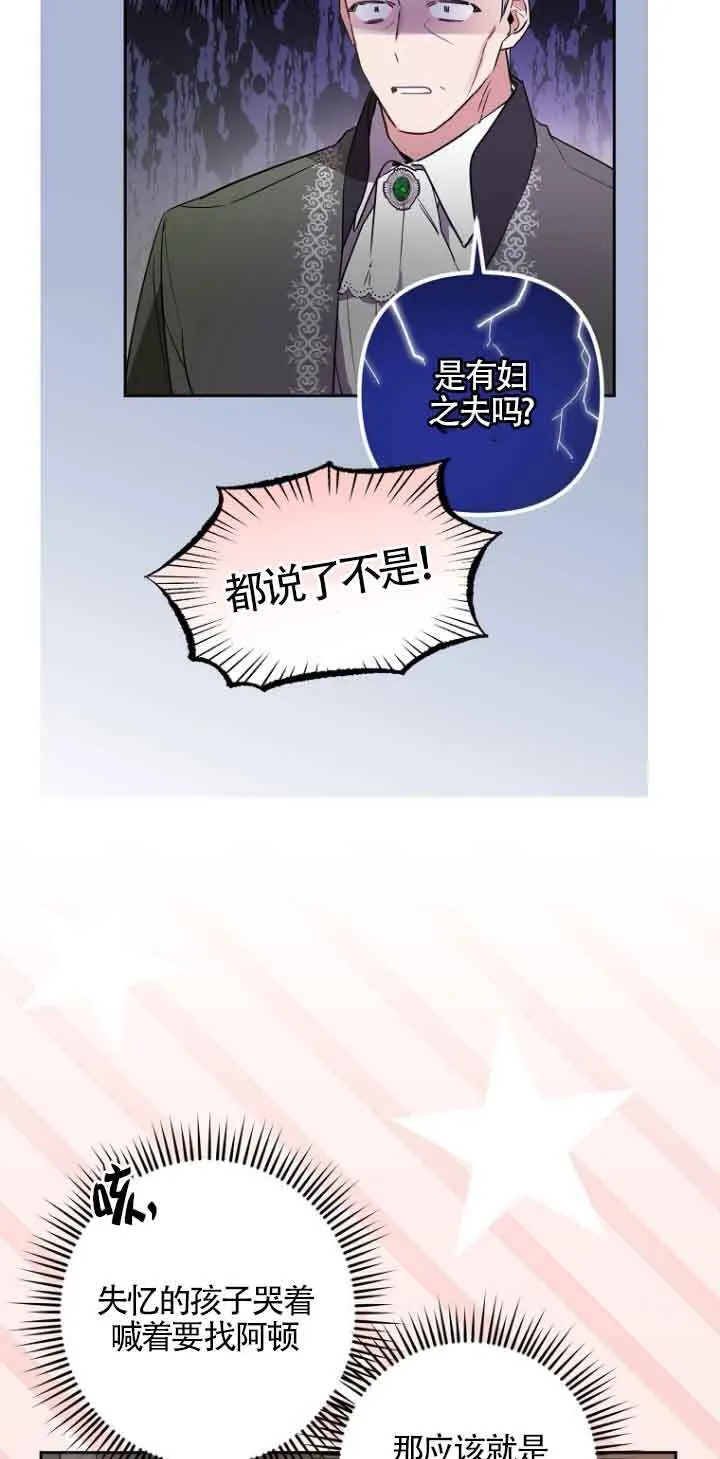 管他什么公女 我要回家漫画,第03话2图