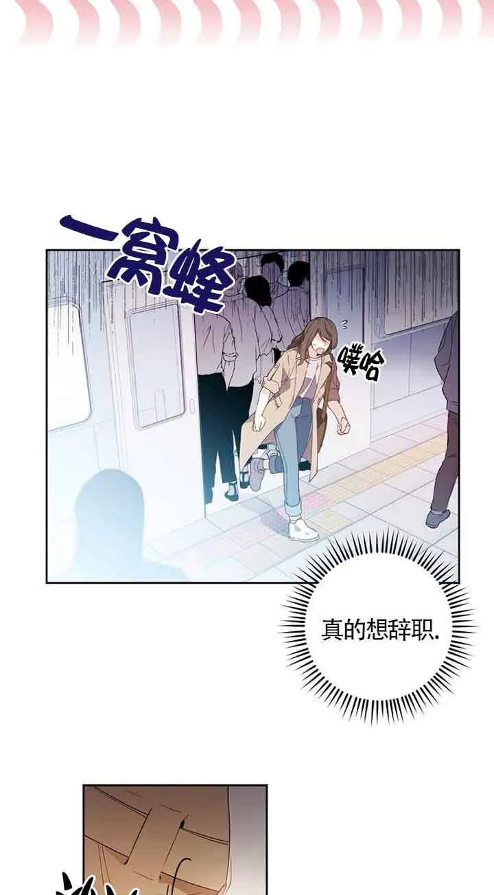 管他什么公女 我要回家漫画,第01话4图