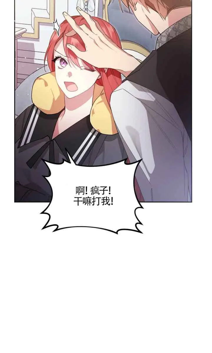 管他什么公女 我要回家漫画,第09话5图