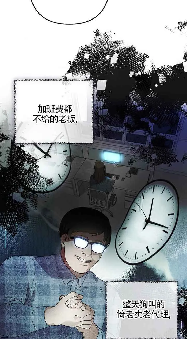 管他什么公女 我要回家漫画,第01话1图