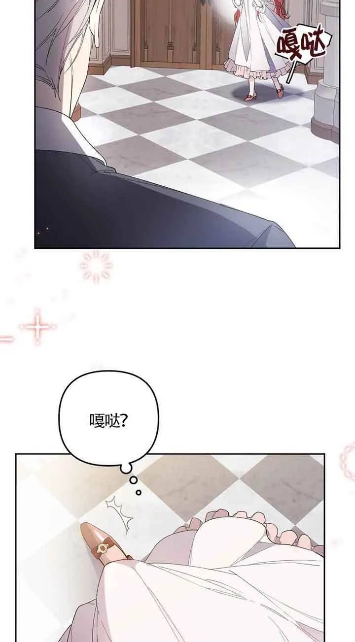 管他什么公女 我要回家漫画,第01话2图