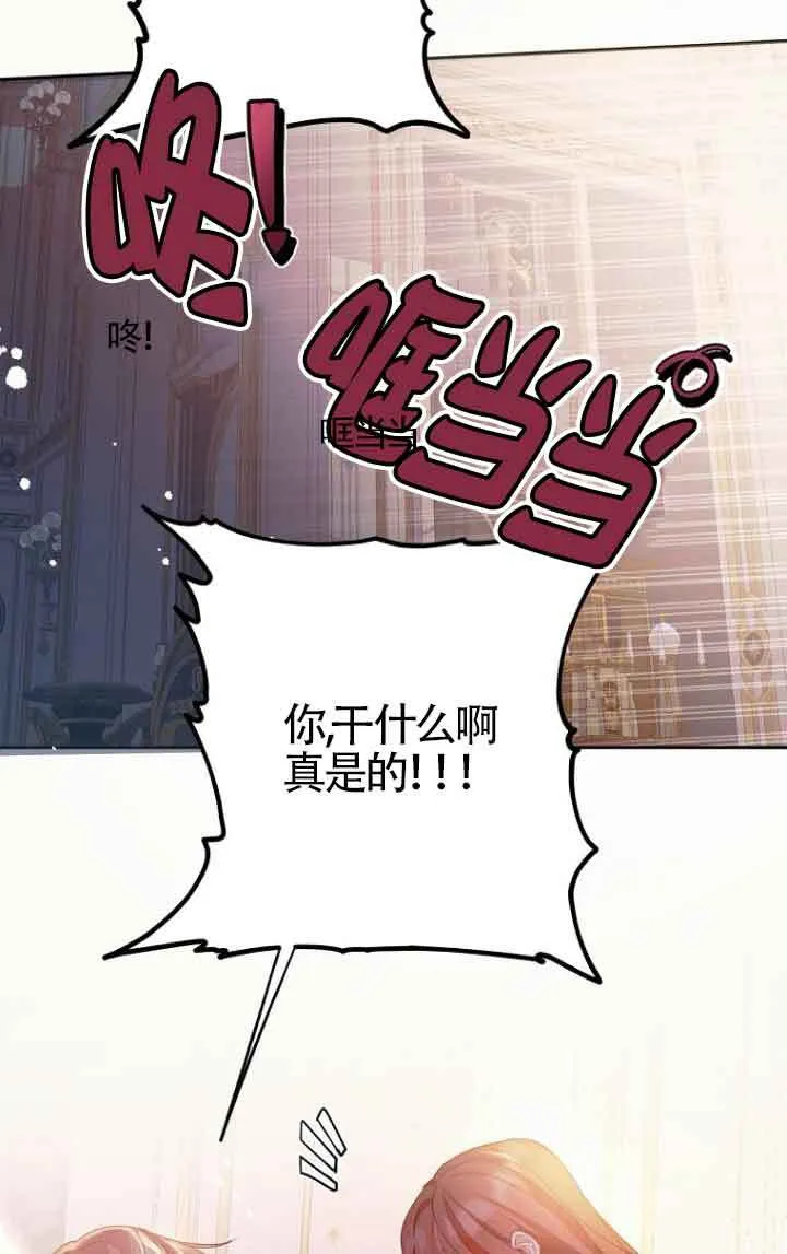 管他什么公女 我要回家漫画,第10话5图