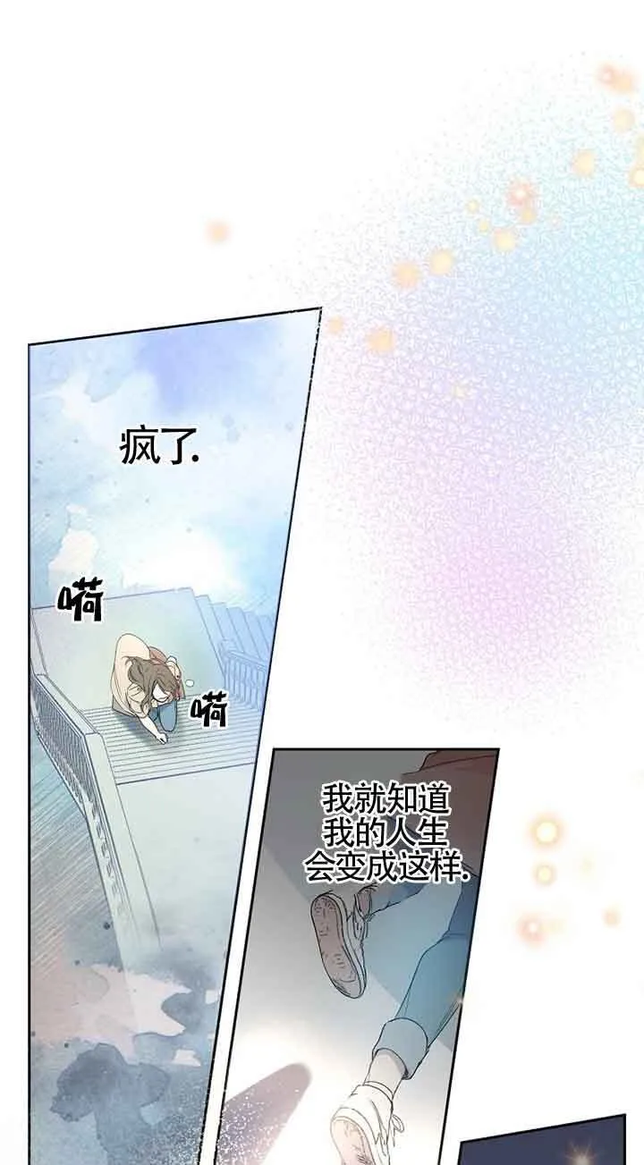 管他什么公女 我要回家漫画,第01话1图