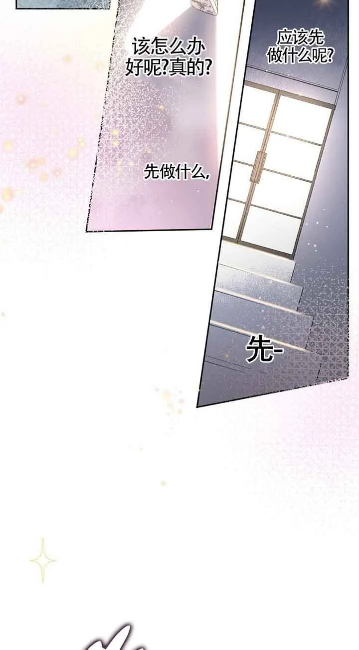 管他什么公女 我要回家漫画,第01话2图