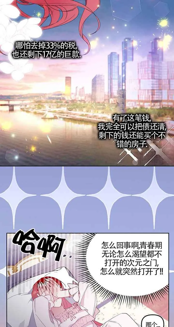 管他什么公女 我要回家漫画,第01话1图