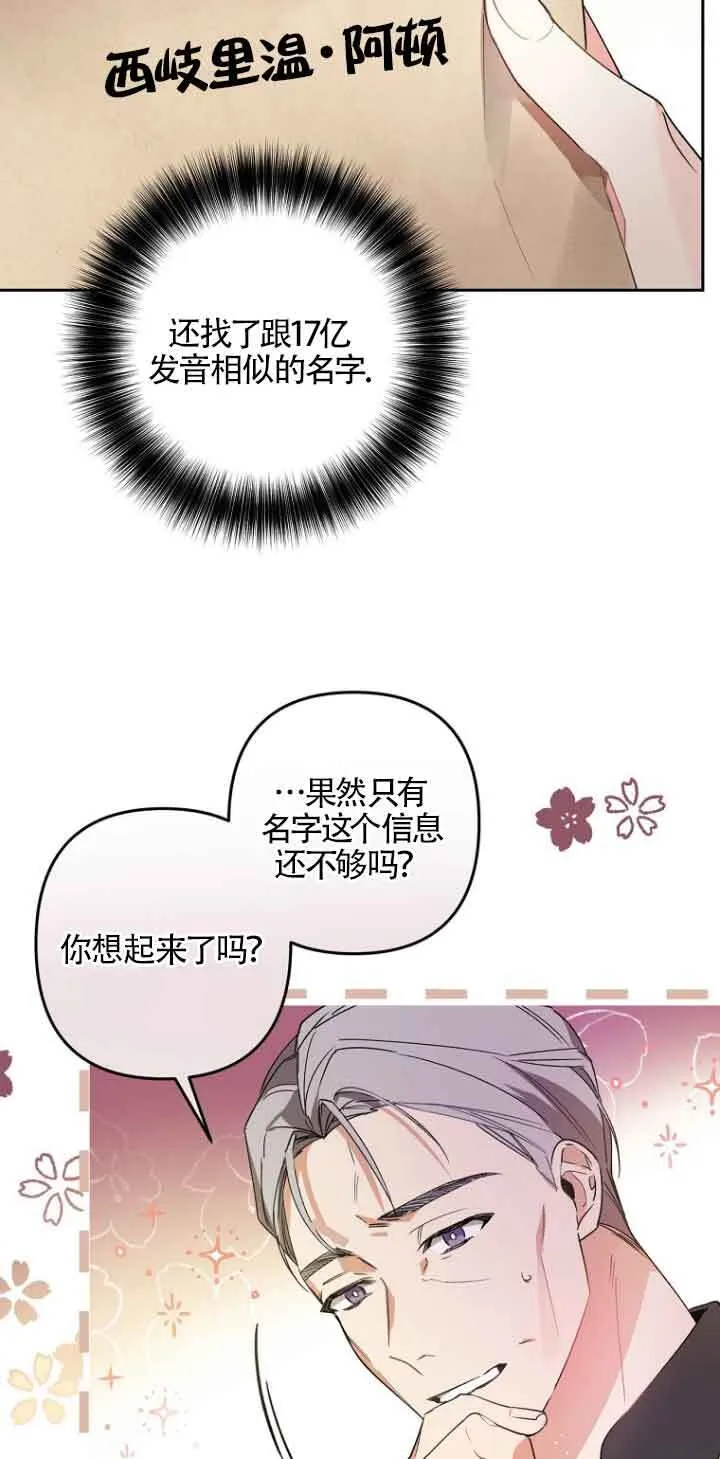 管他什么公女 我要回家漫画,第03话1图