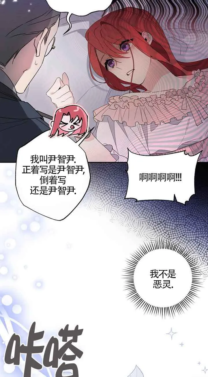 管他什么公女 我要回家漫画,第01话4图