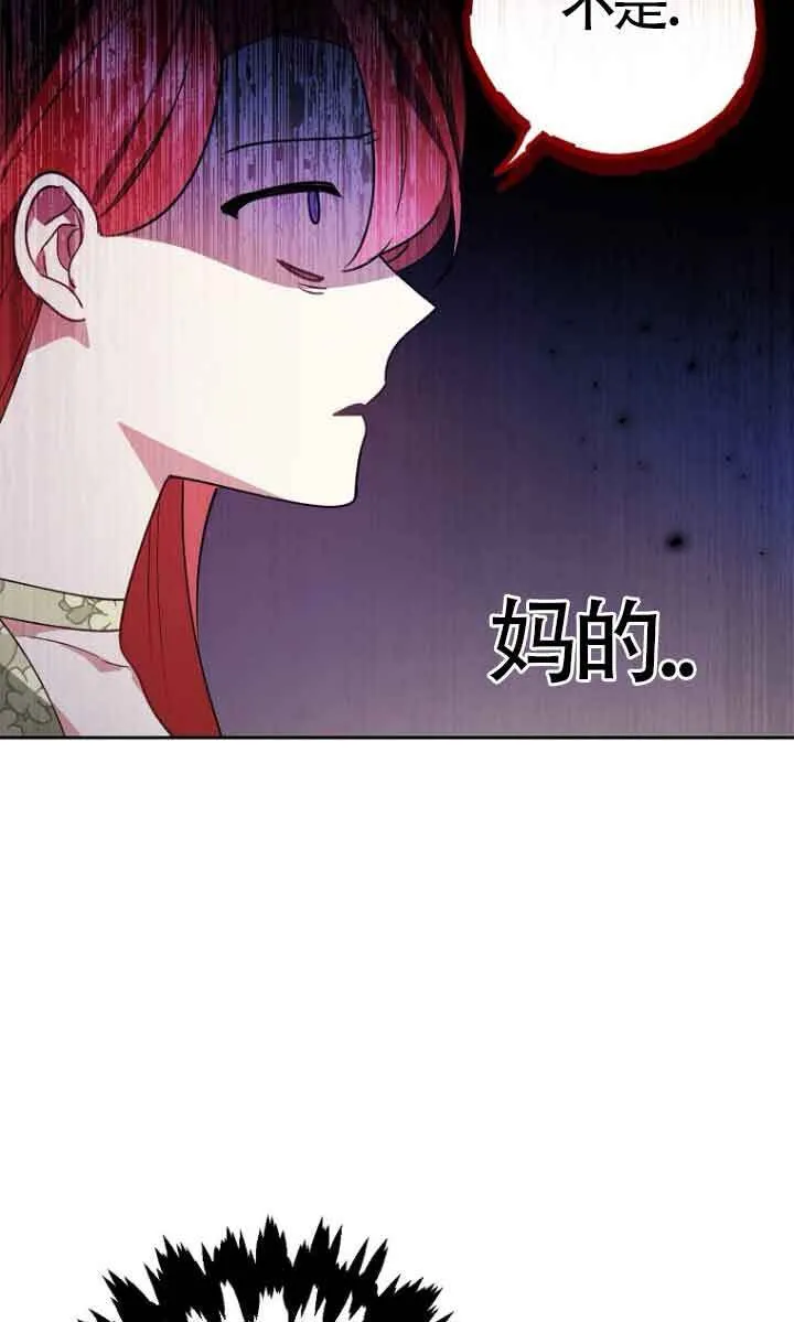 管他什么公女 我要回家漫画,第10话2图