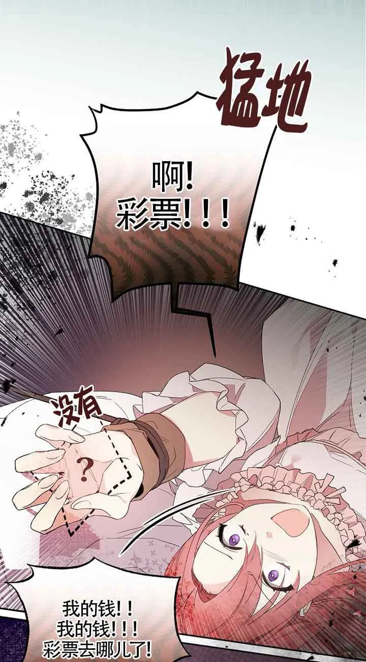 管他什么公女 我要回家漫画,第01话1图