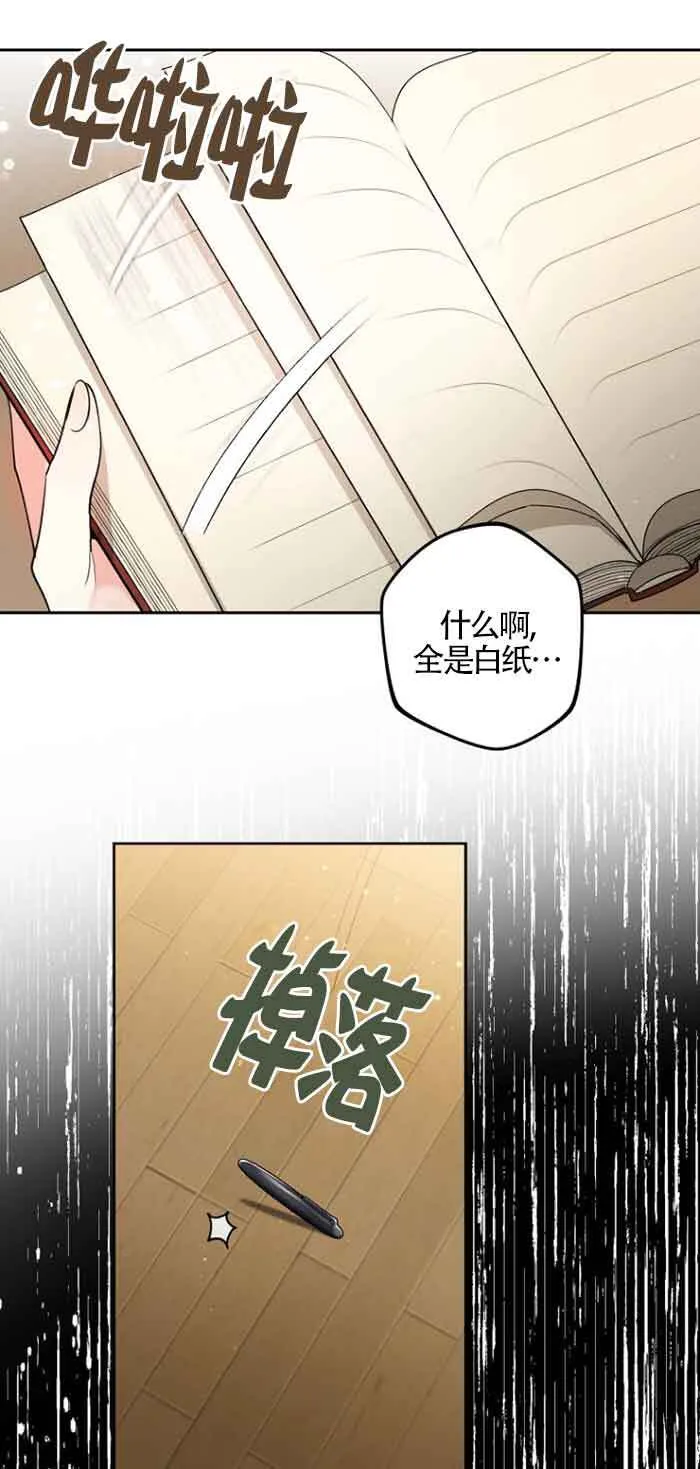 管他什么公女 我要回家漫画,第03话1图