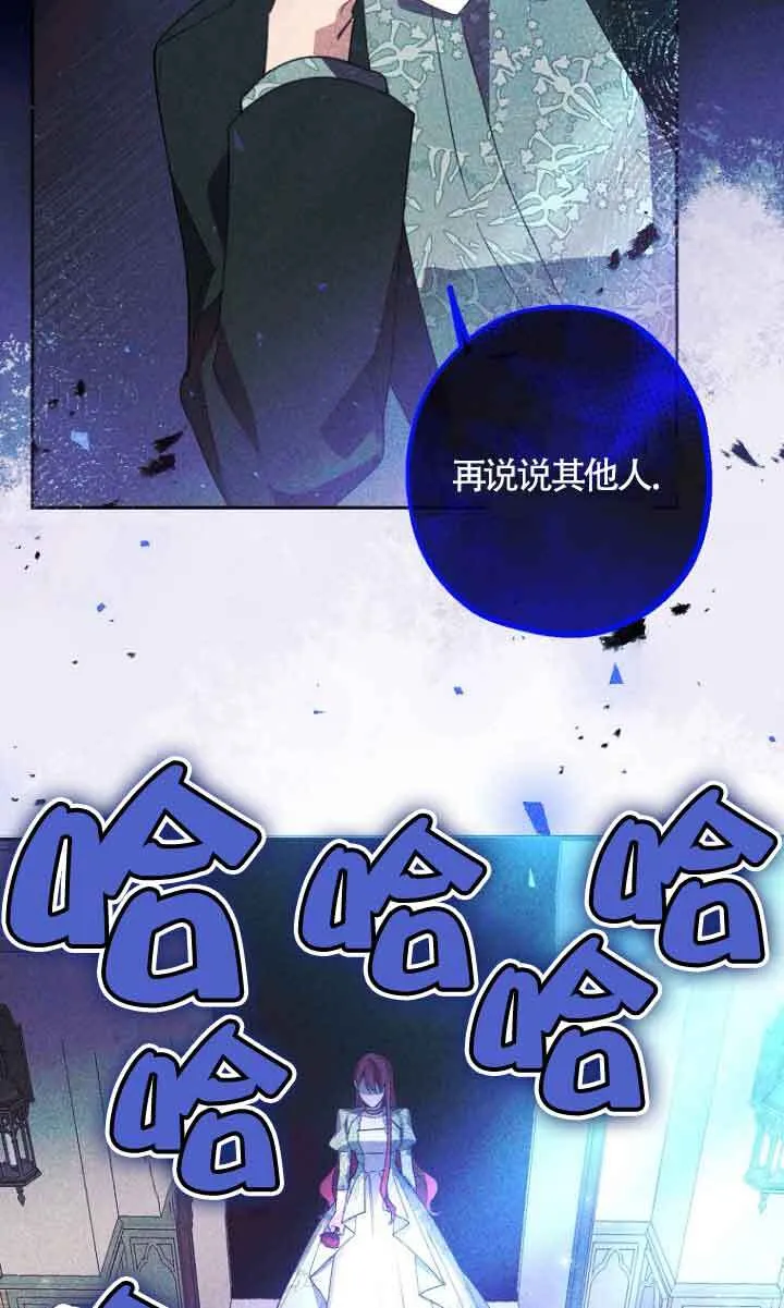 管他什么公女 我要回家漫画,第10话4图