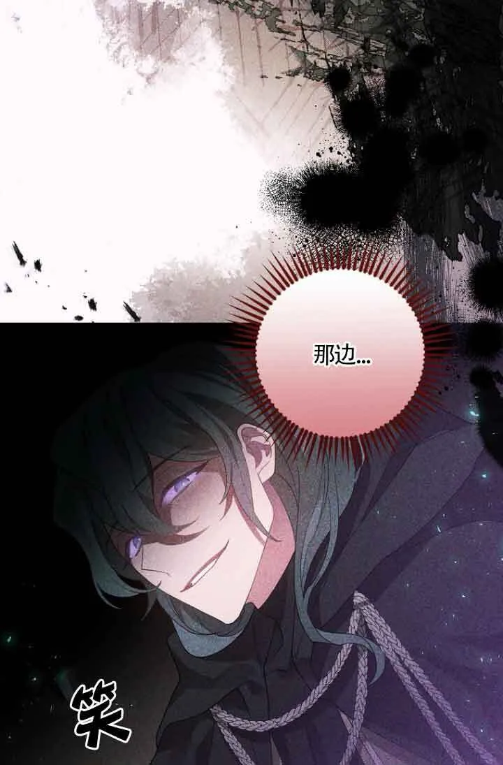 管他什么公女 我要回家漫画,第08话3图