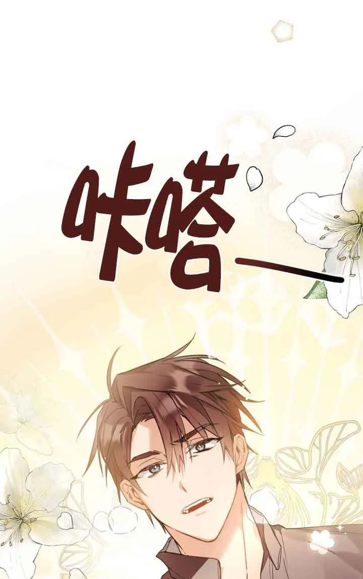 管他什么公女 我要回家漫画,第05话1图