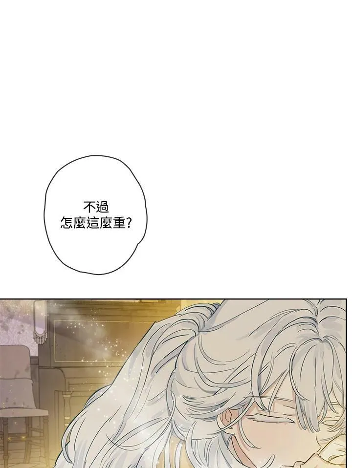 伯爵家私生女的婚后生活漫画,第4话5图