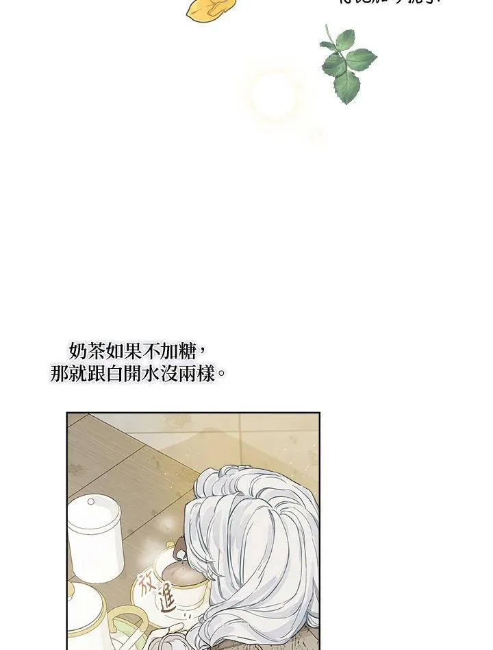 伯爵的女儿被称为什么漫画,第6话5图