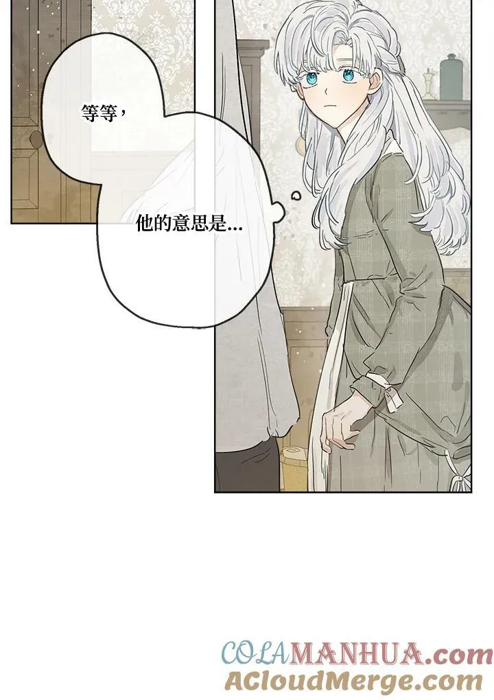 伯爵家私生女的婚后生活漫画,第10话4图