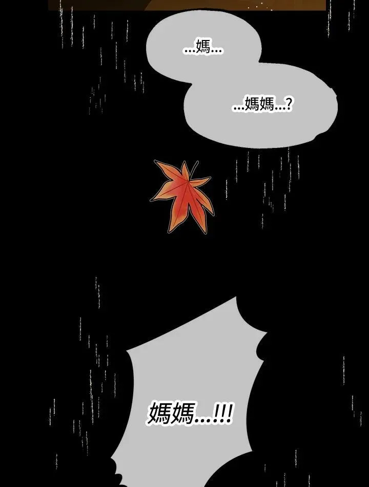 伯爵家私生女的婚后生活漫画,第3话4图