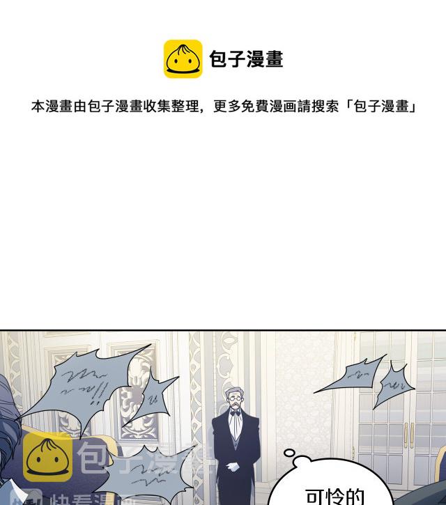 她与野兽漫画在线全集观看下拉式漫画,第8话 深夜到访3图