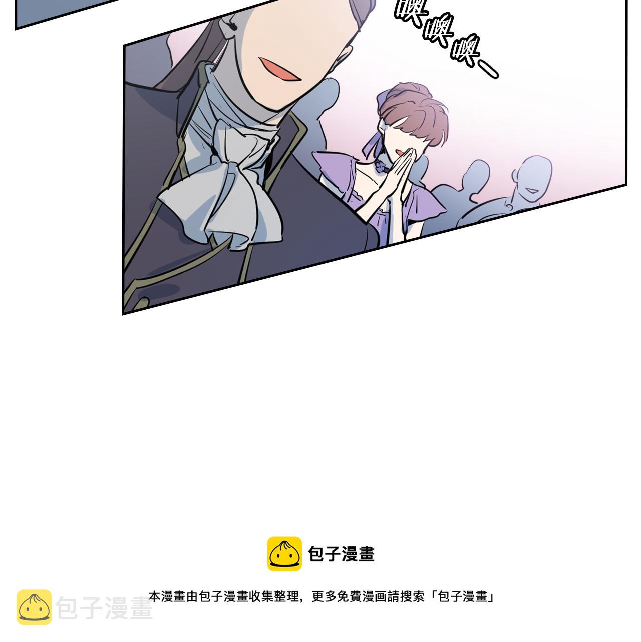 她与野兽结局漫画,第2话 我去杀了国王！1图