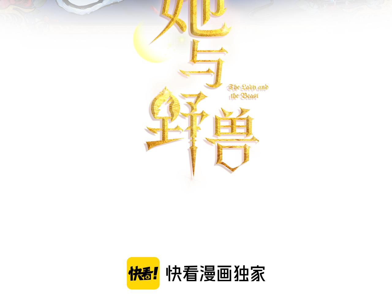 第1话 阴谋下的连环阴谋2