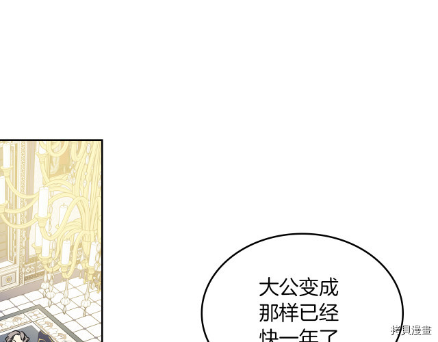 她与野兽漫画在线全集观看下拉式漫画,第8话 深夜到访3图