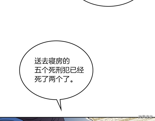 她与野兽漫画在线全集观看下拉式漫画,第8话 深夜到访1图