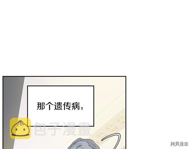 她与野兽漫画在线全集观看下拉式漫画,第8话 深夜到访5图