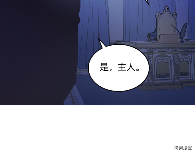 她与野兽漫画在线全集观看下拉式漫画,第8话 深夜到访4图