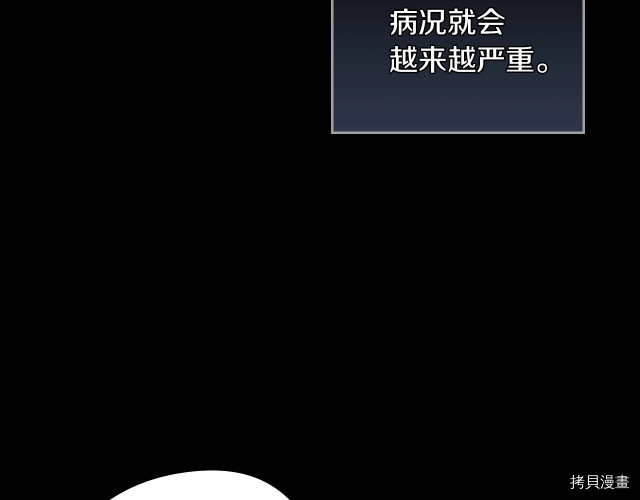 她与野兽漫画在线全集观看下拉式漫画,第8话 深夜到访2图