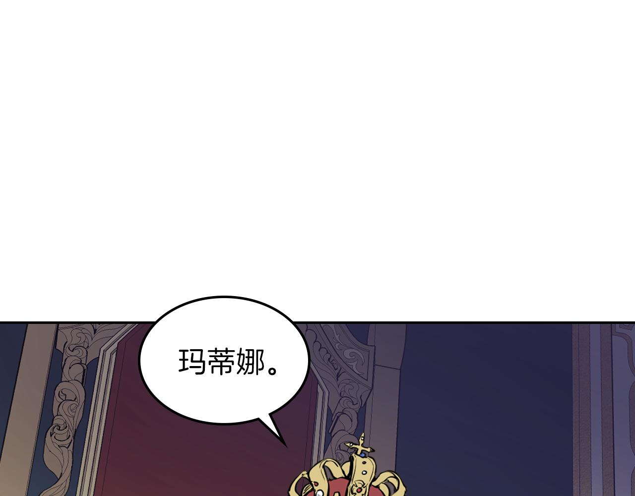 她与野兽漫画在线全集观看下拉式漫画,第2话 我去杀了国王！4图