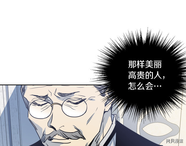 她与野兽漫画在线全集观看下拉式漫画,第8话 深夜到访5图