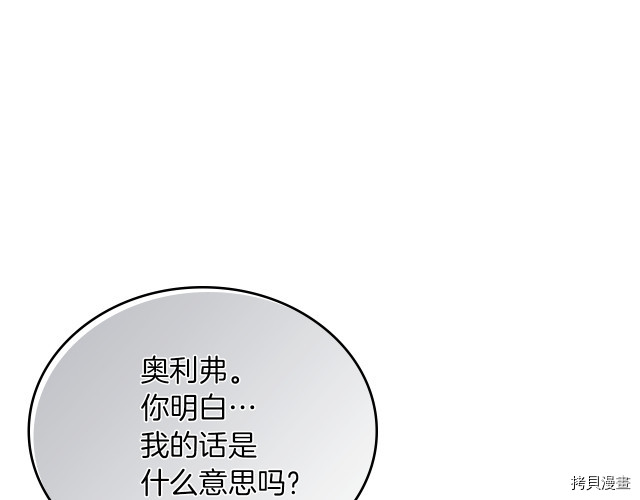 她与野兽漫画在线全集观看下拉式漫画,第8话 深夜到访3图