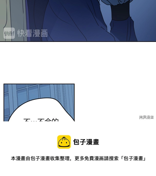 她与野兽漫画在线全集观看下拉式漫画,第8话 深夜到访5图