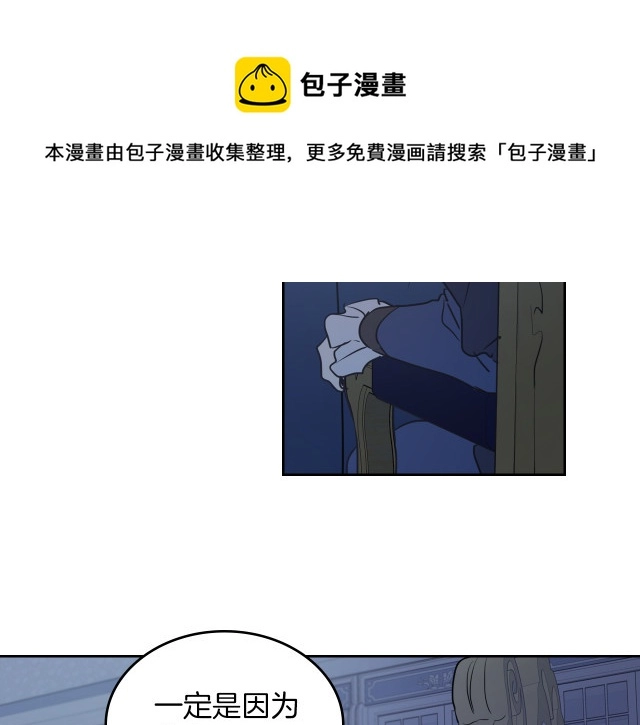 她与野兽漫画在线全集观看下拉式漫画,第8话 深夜到访1图