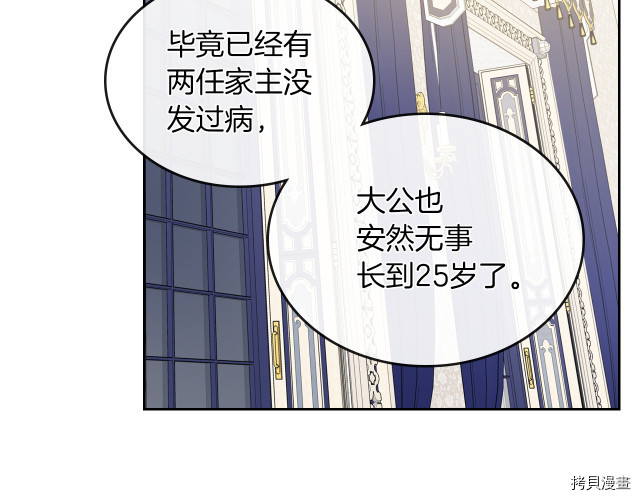 她与野兽漫画在线全集观看下拉式漫画,第8话 深夜到访1图